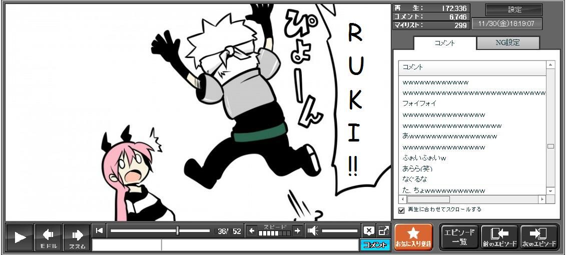 Senyuu. chapter 61 page 30