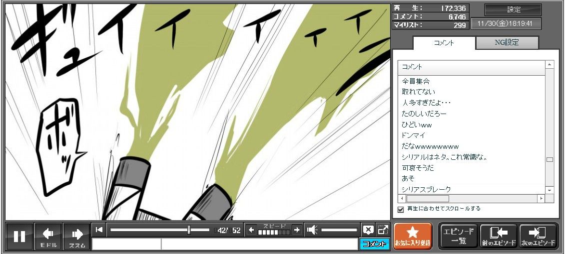 Senyuu. chapter 61 page 34