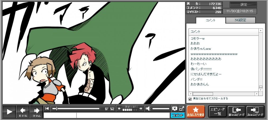 Senyuu. chapter 61 page 5