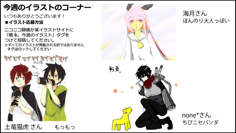 Senyuu. chapter 66 page 44