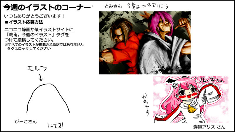 Senyuu. chapter 71 page 46