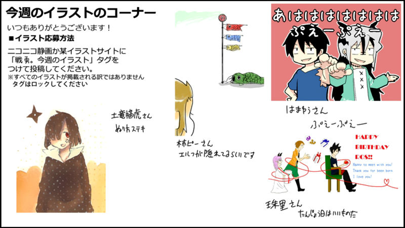 Senyuu. chapter 80 page 43