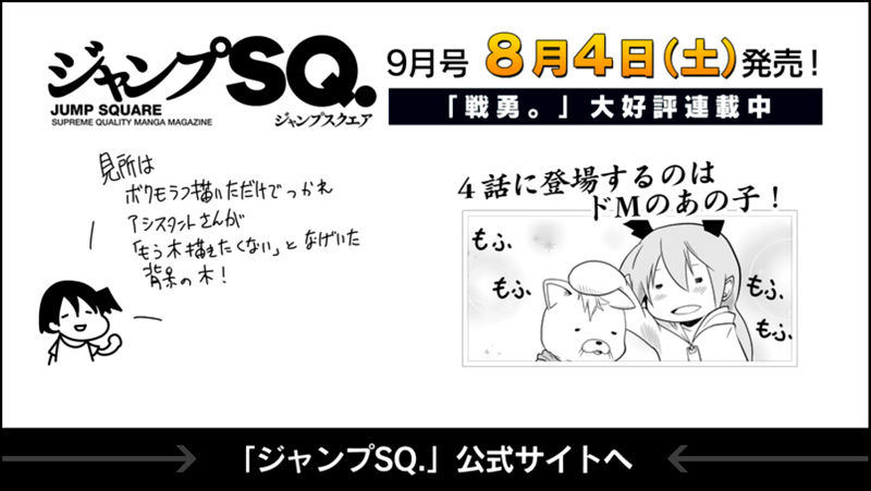 Senyuu. chapter 81 page 49