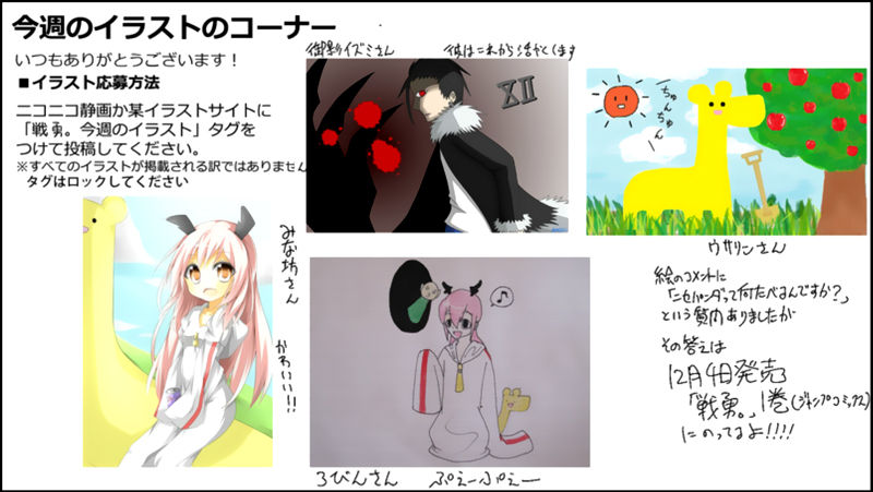 Senyuu. chapter 92 page 48