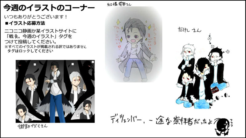 Senyuu. chapter 93 page 58