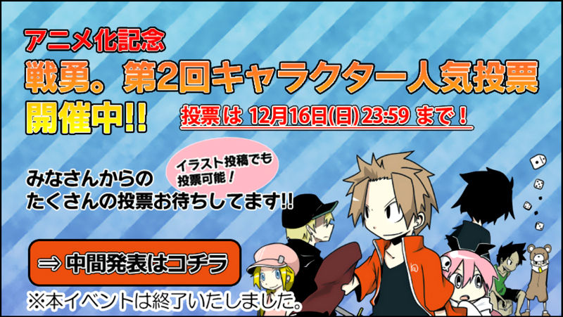 Senyuu. chapter 94 page 75