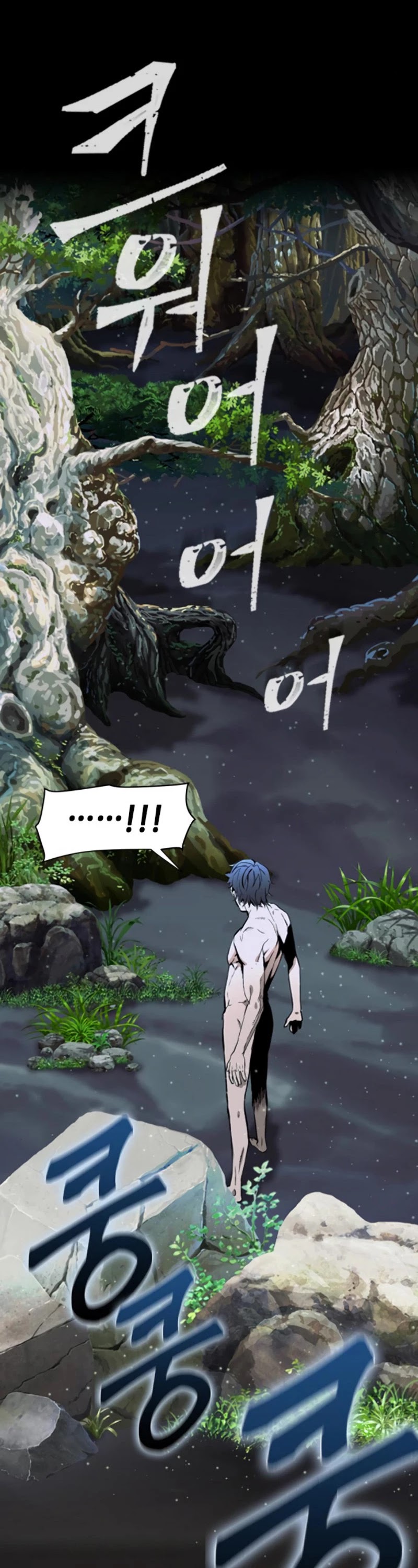 Seoul Station Druid chapter 1 page 29