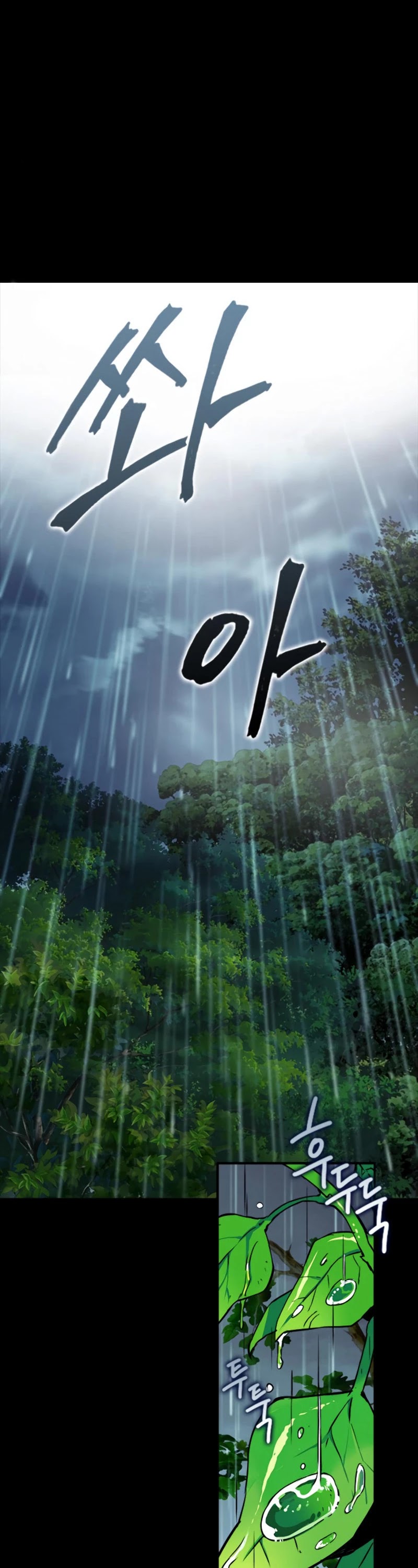 Seoul Station Druid chapter 2 page 23