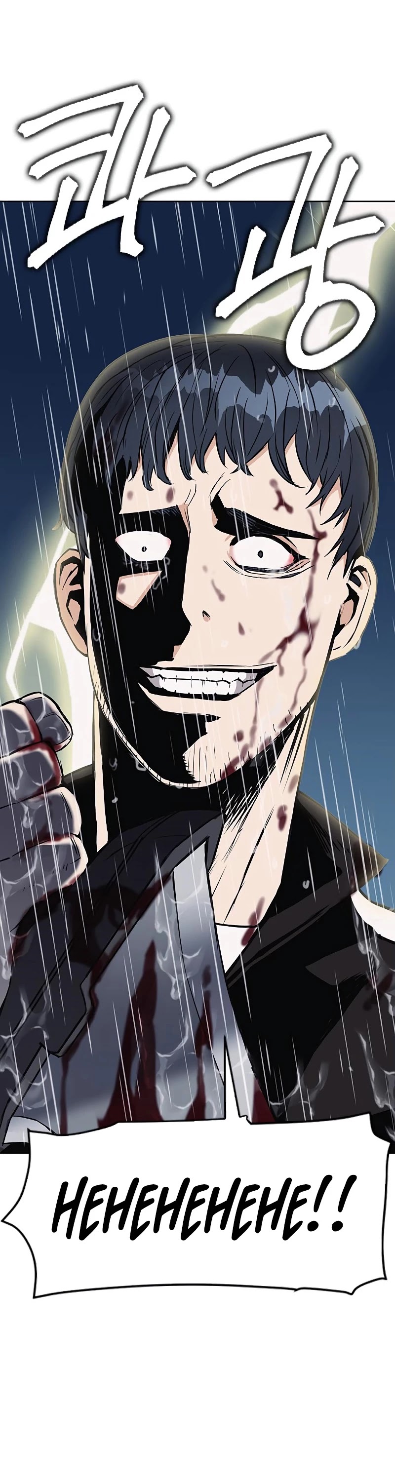 Seoul Station Druid chapter 21 page 33