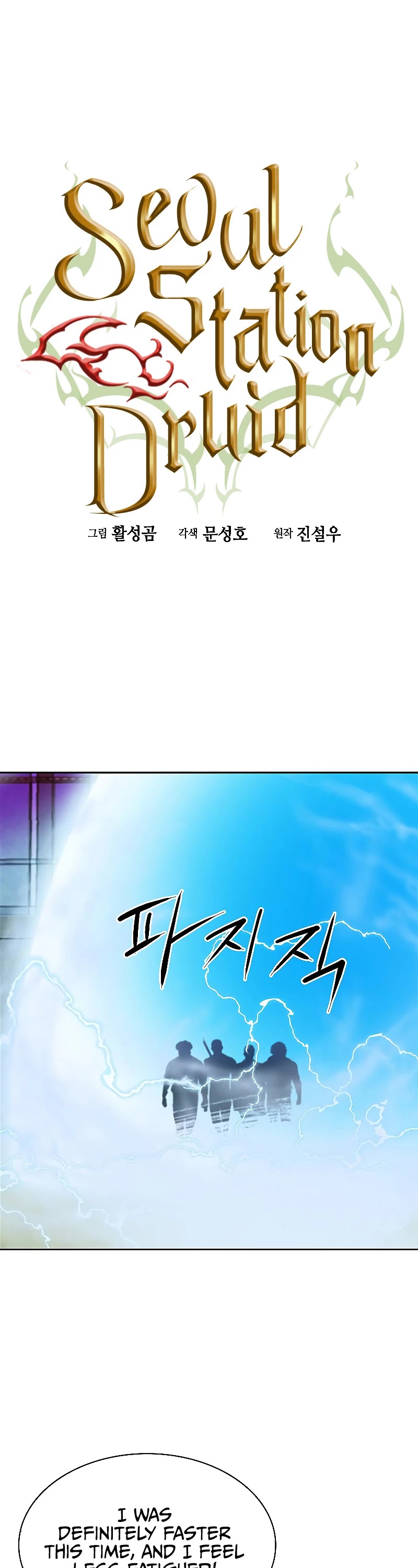 Seoul Station Druid chapter 24 page 2