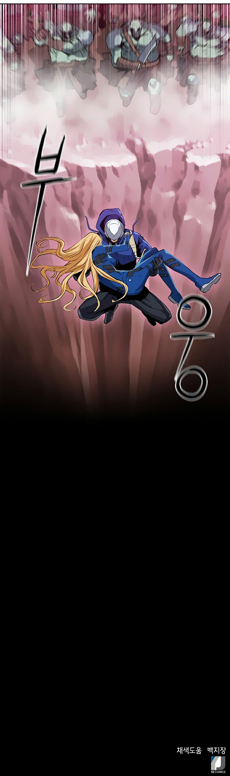 Seoul Station Druid chapter 26 page 62