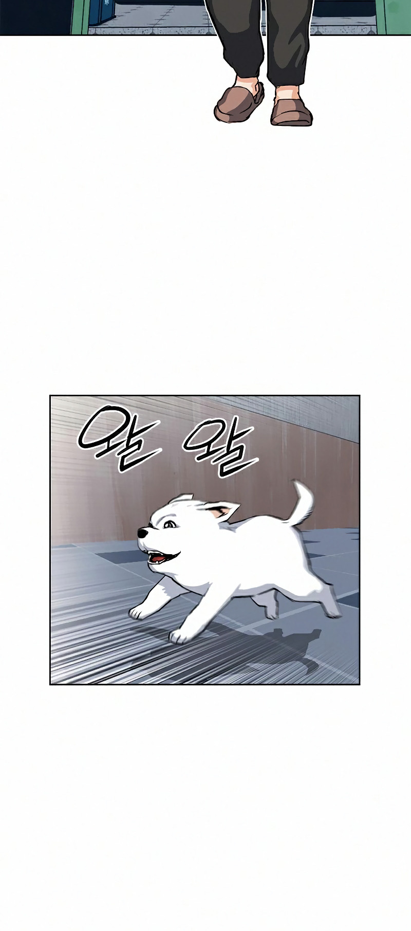 Seoul Station Druid chapter 28 page 15