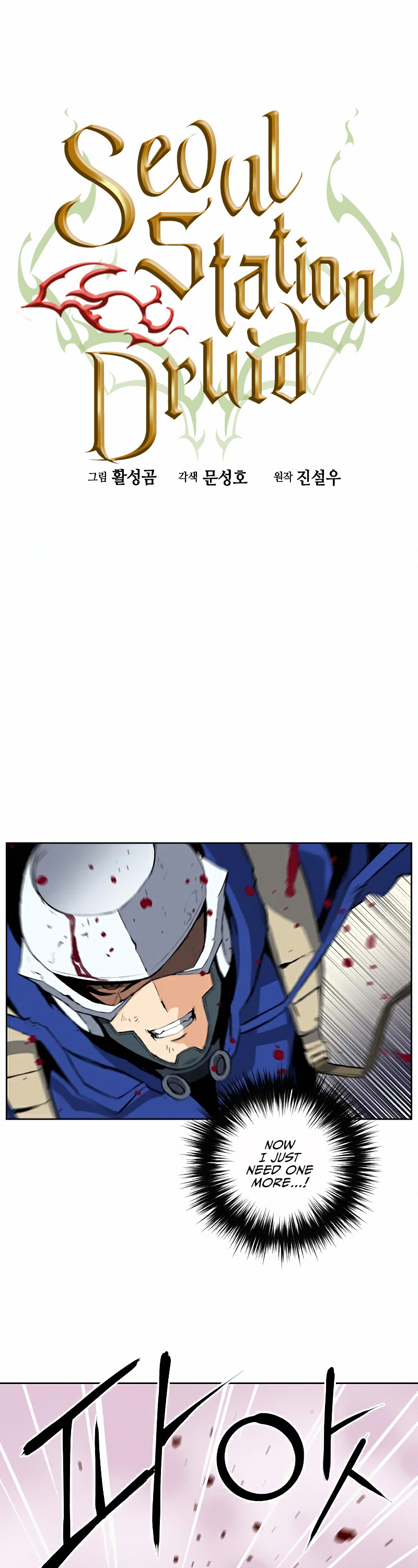 Seoul Station Druid chapter 28 page 2