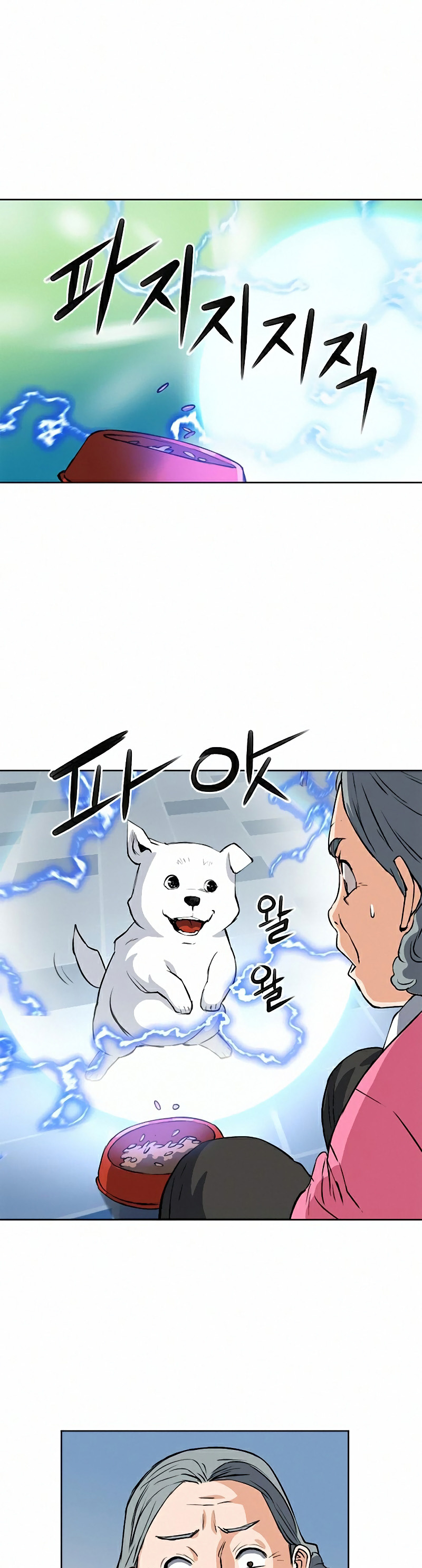 Seoul Station Druid chapter 28 page 46