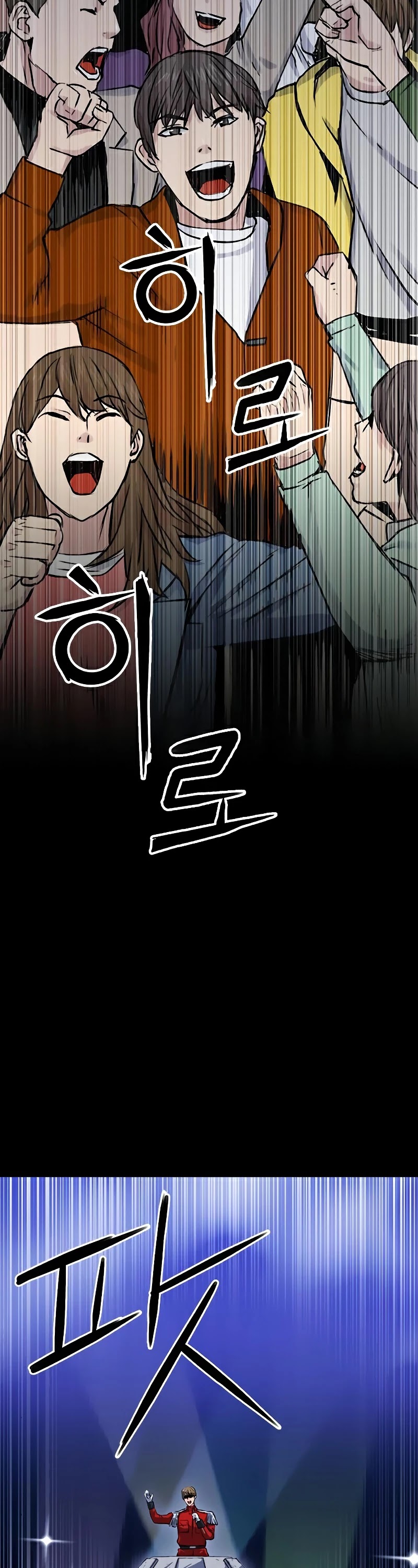 Seoul Station Druid chapter 32 page 3