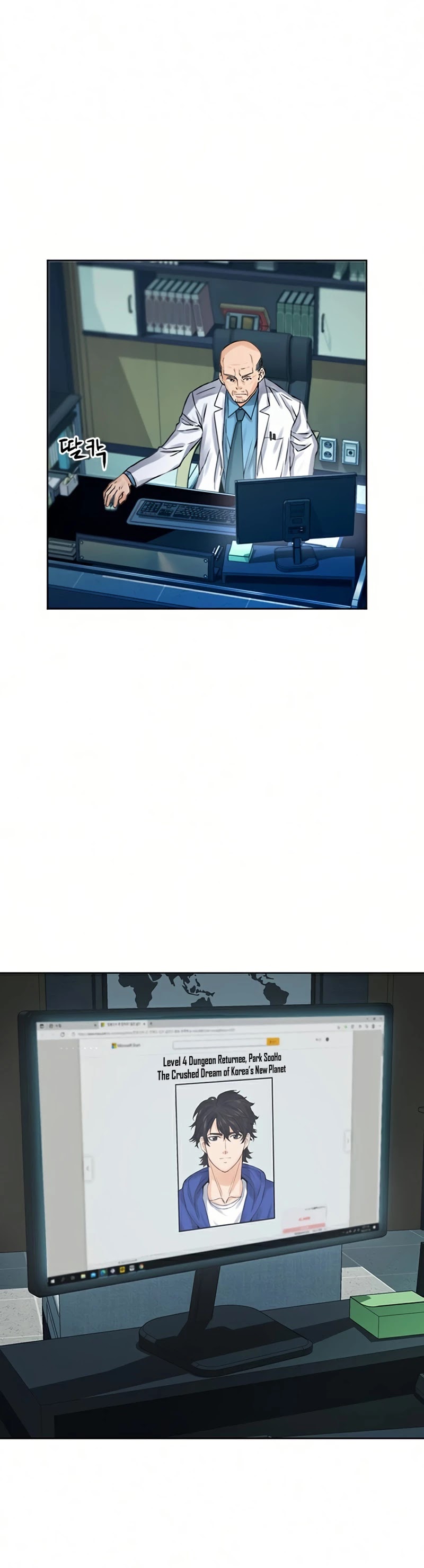 Seoul Station Druid chapter 38 page 12