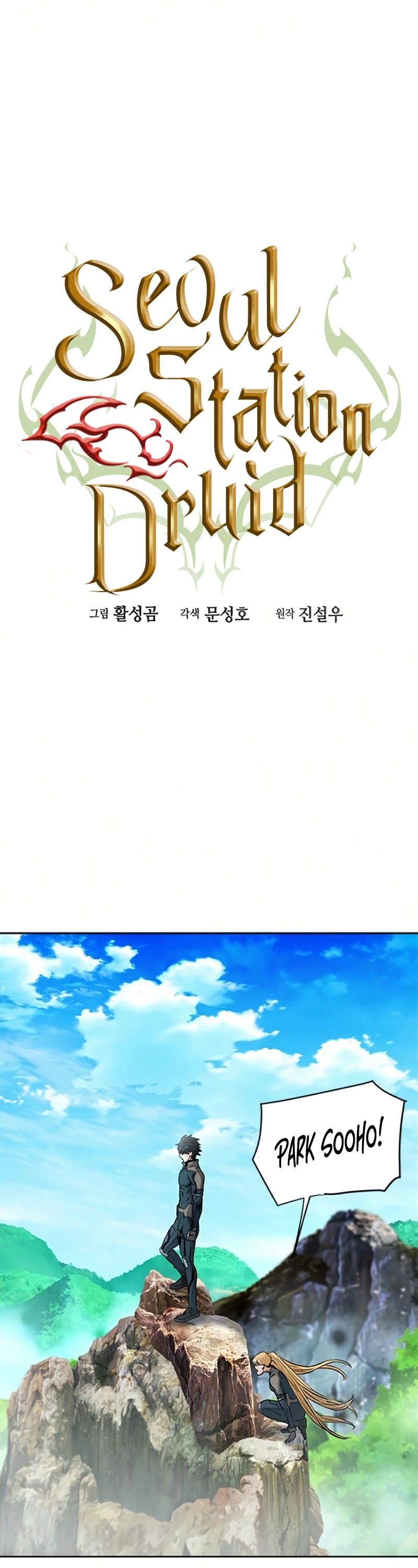 Seoul Station Druid chapter 39 page 2