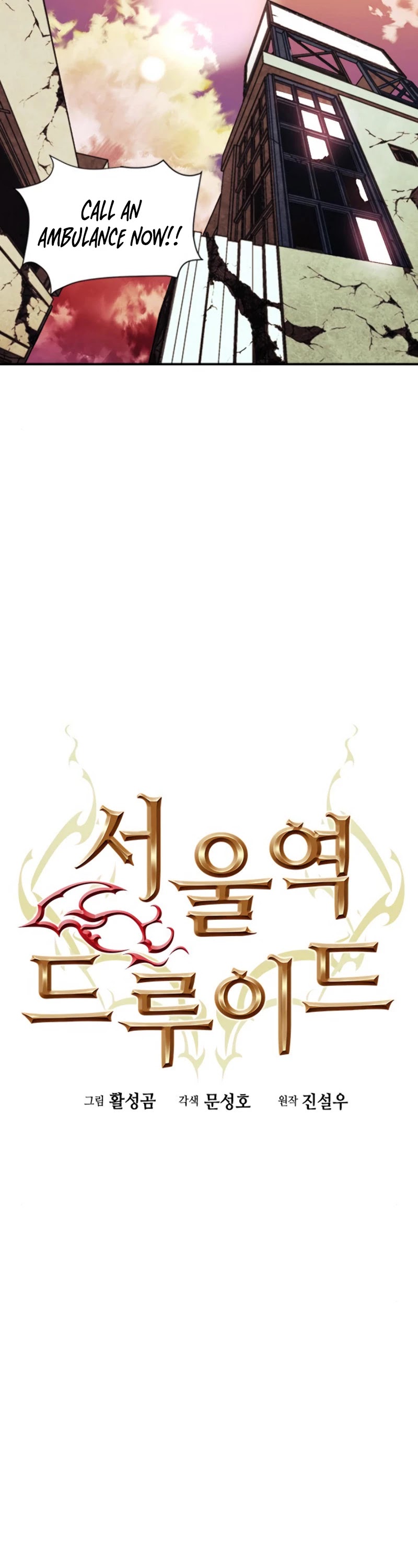 Seoul Station Druid chapter 4 page 11