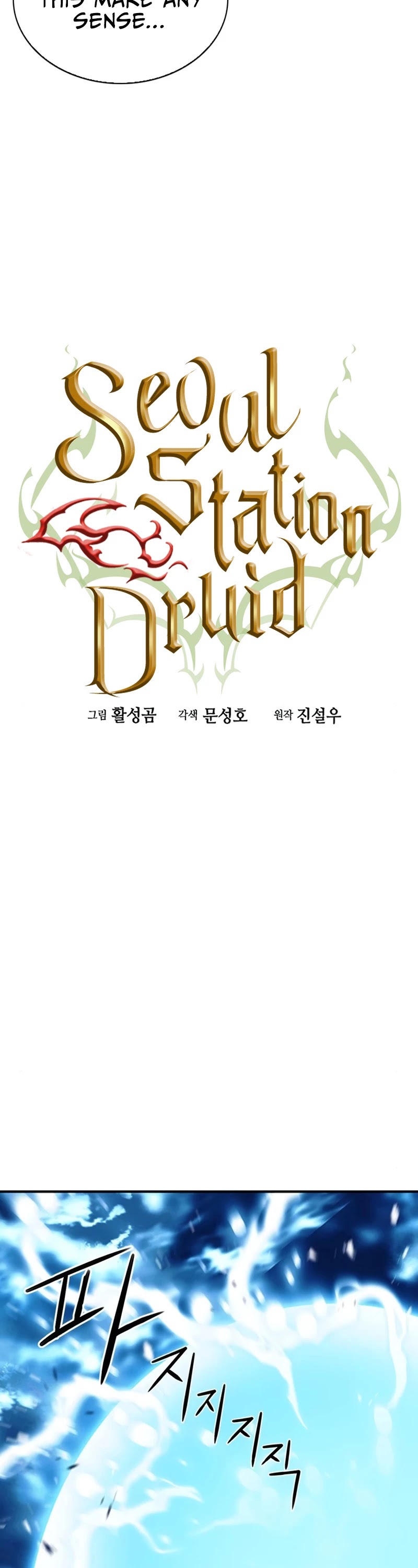 Seoul Station Druid chapter 40 page 15