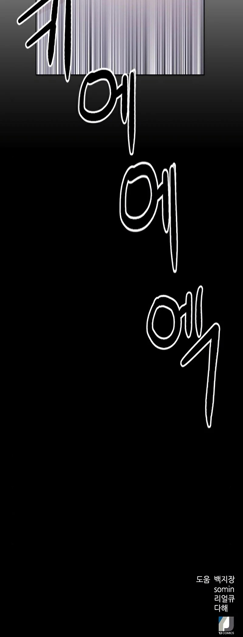 Seoul Station Druid chapter 43 page 61