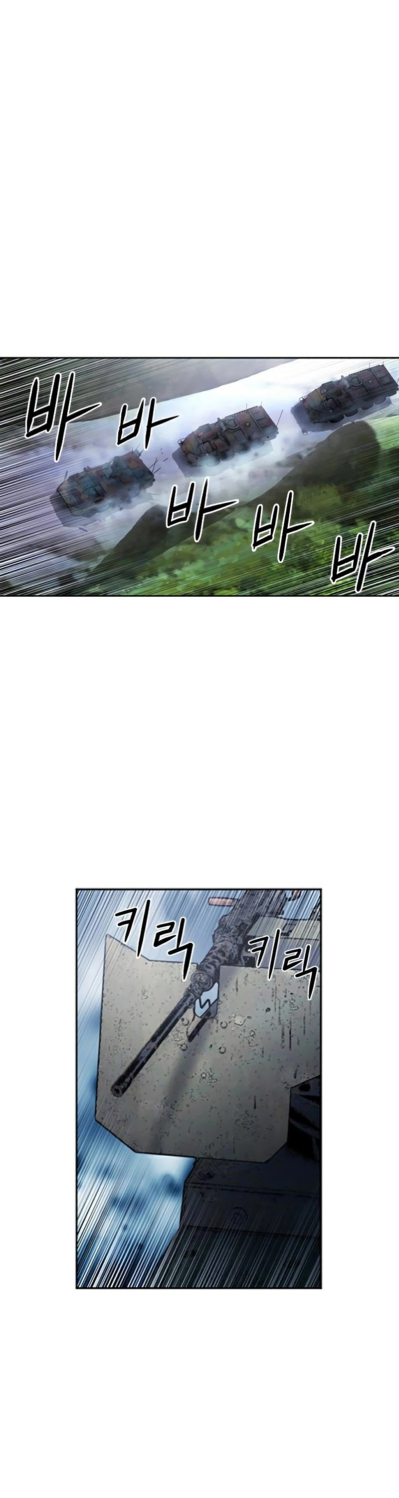 Seoul Station Druid chapter 43 page 7