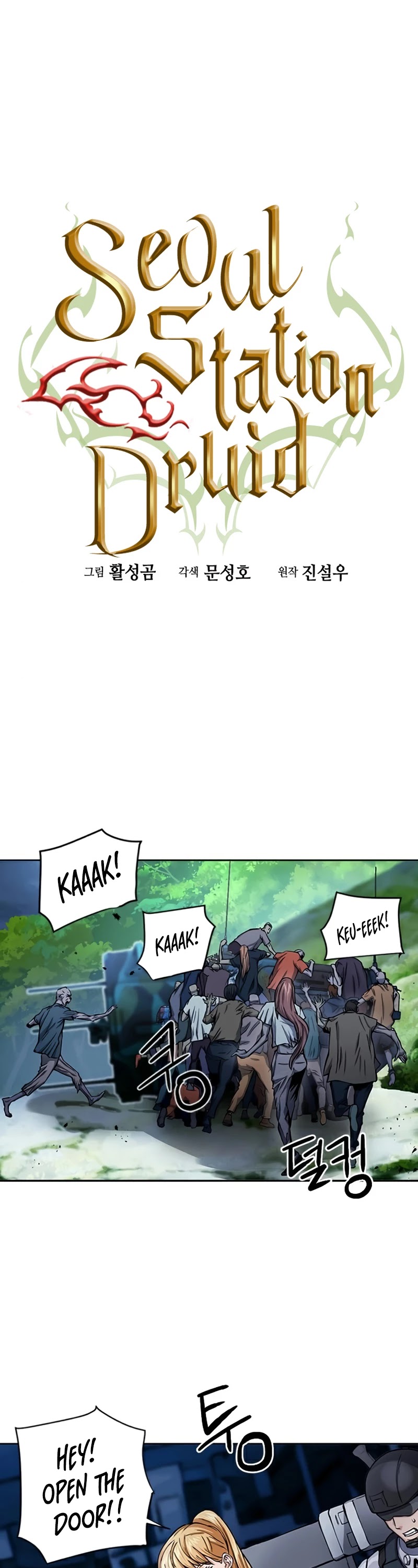 Seoul Station Druid chapter 44 page 2