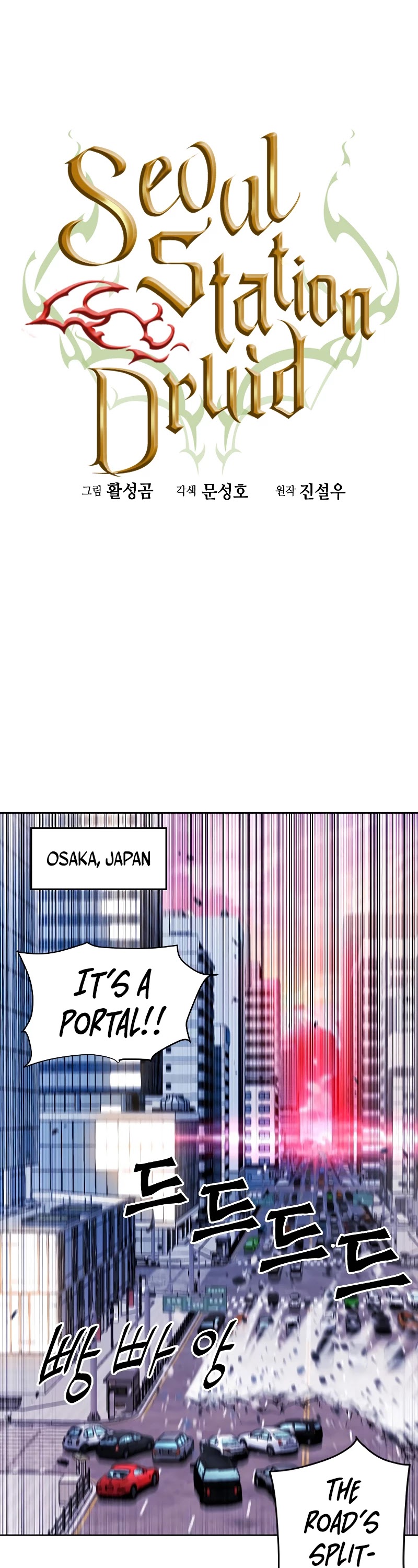 Seoul Station Druid chapter 45 page 2