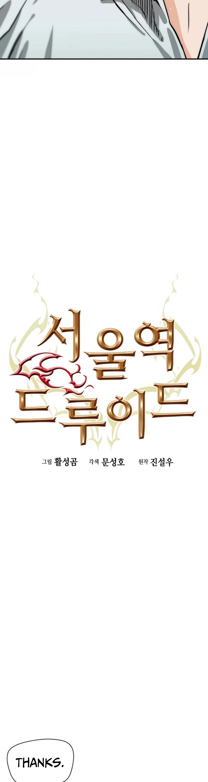 Seoul Station Druid chapter 5 page 15