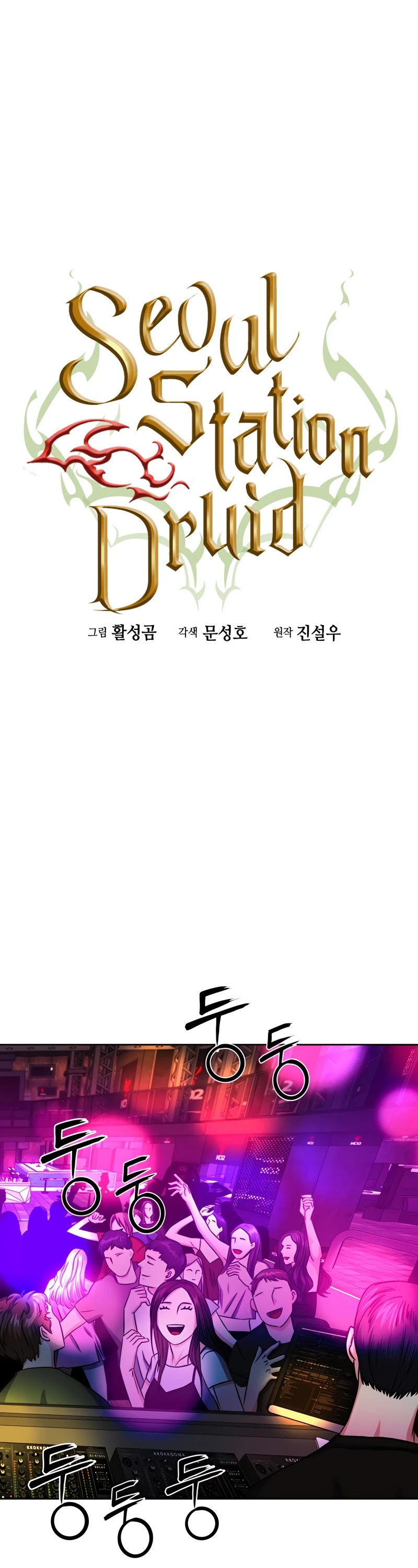 Seoul Station Druid chapter 50 page 17