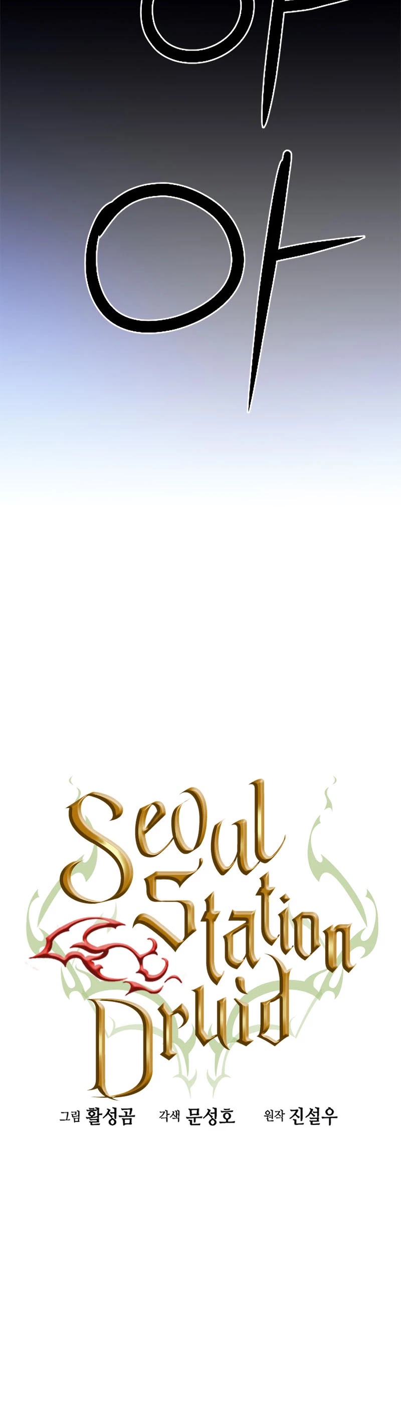Seoul Station Druid chapter 52 page 4