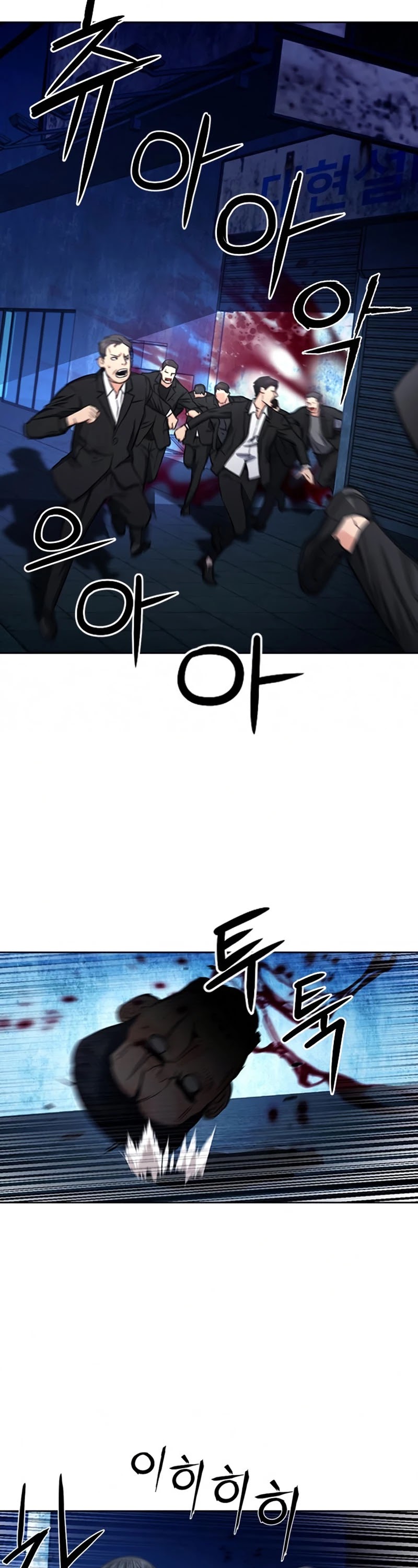 Seoul Station Druid chapter 53 page 47