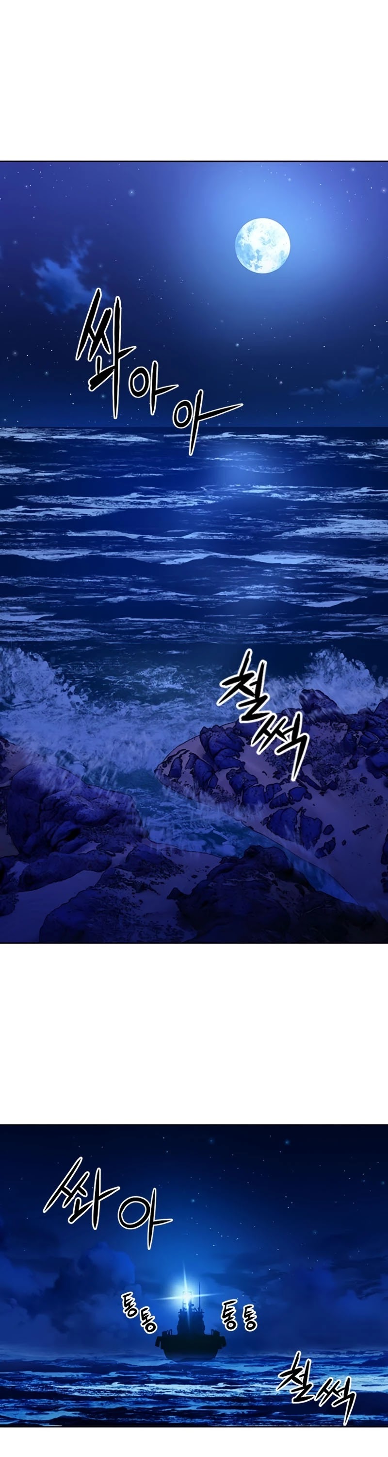 Seoul Station Druid chapter 56 page 2