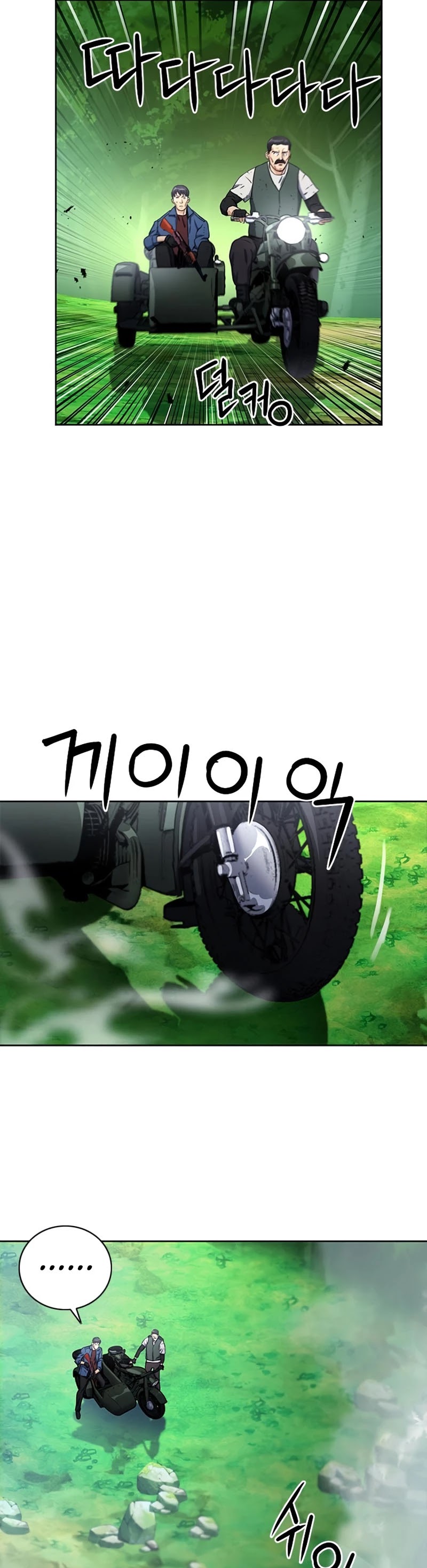 Seoul Station Druid chapter 57 page 56