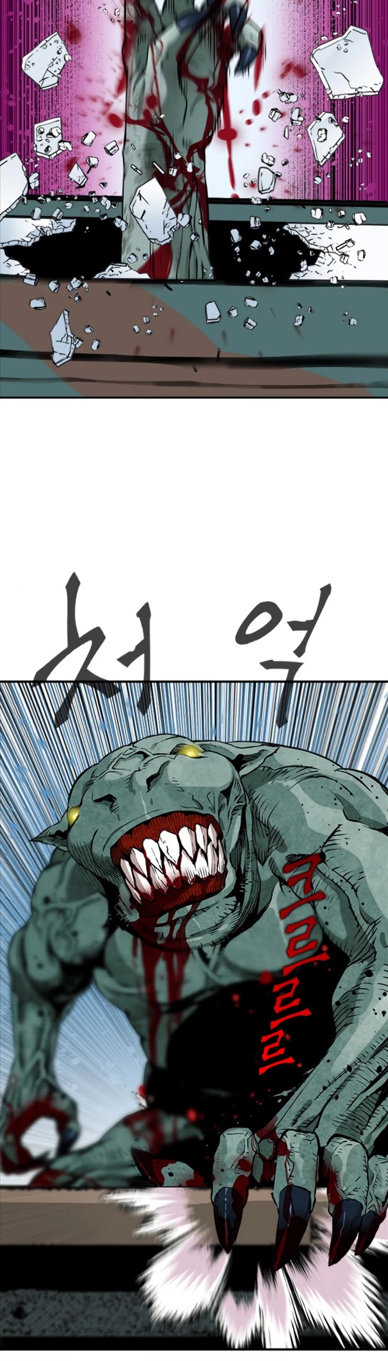 Seoul Station Druid chapter 6 page 25