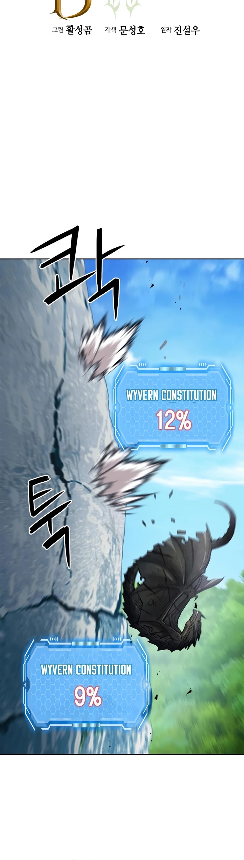 Seoul Station Druid chapter 60 page 5