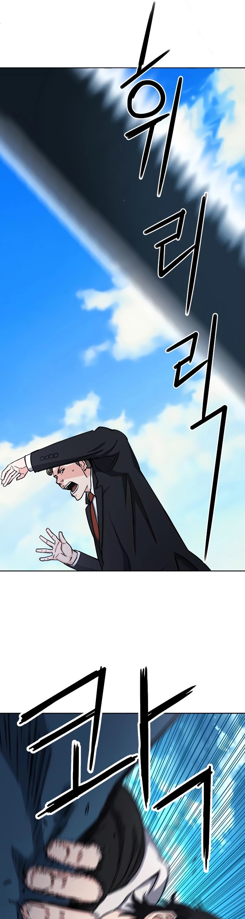 Seoul Station Druid chapter 64 page 47