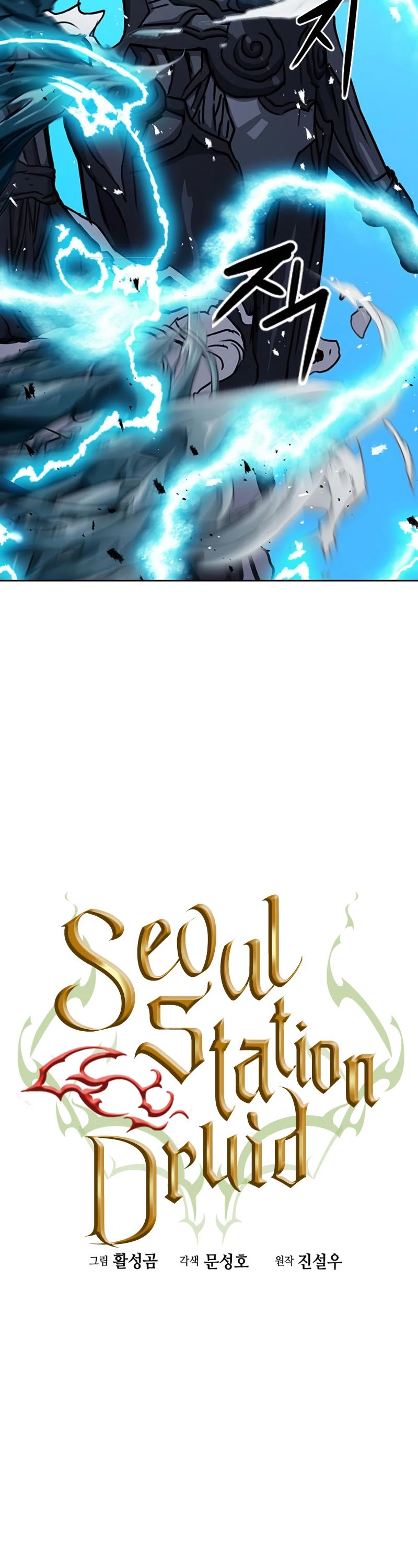 Seoul Station Druid chapter 65 page 3