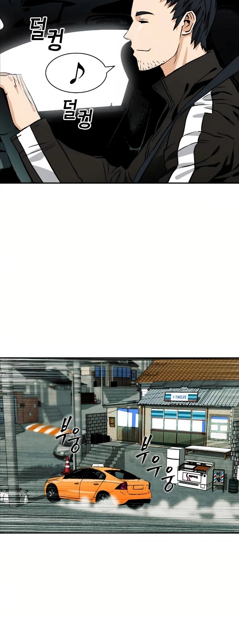 Seoul Station Druid chapter 7 page 44