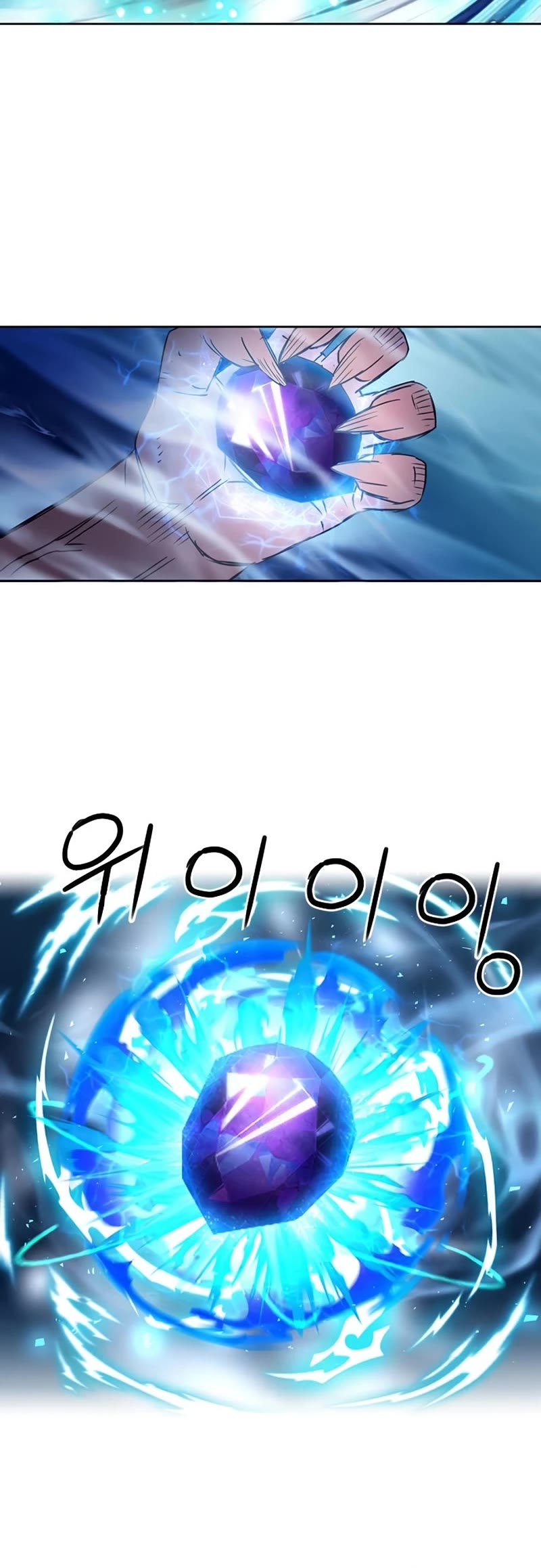 Seoul Station Druid chapter 73 page 25