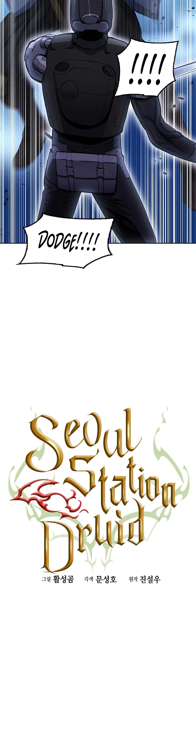 Seoul Station Druid chapter 84 page 17