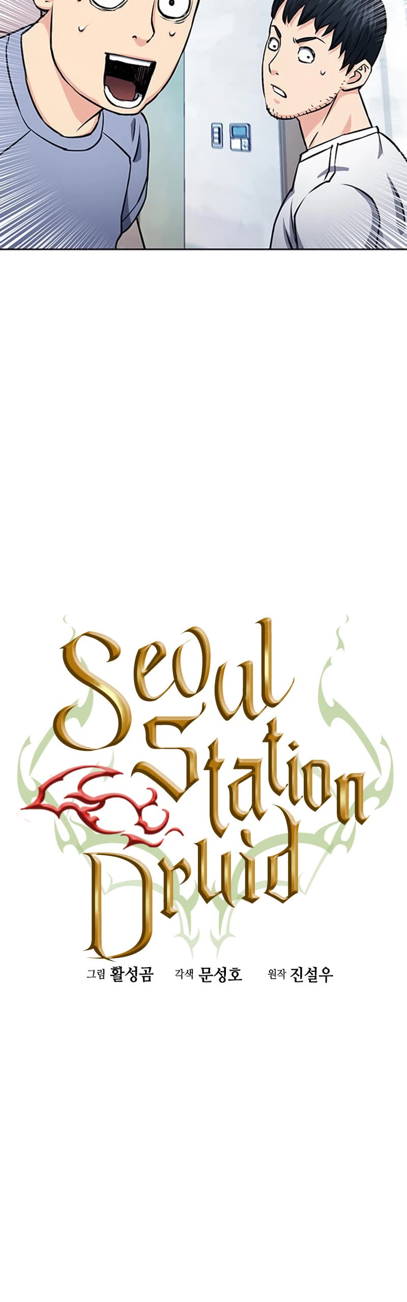 Seoul Station Druid chapter 86 page 9
