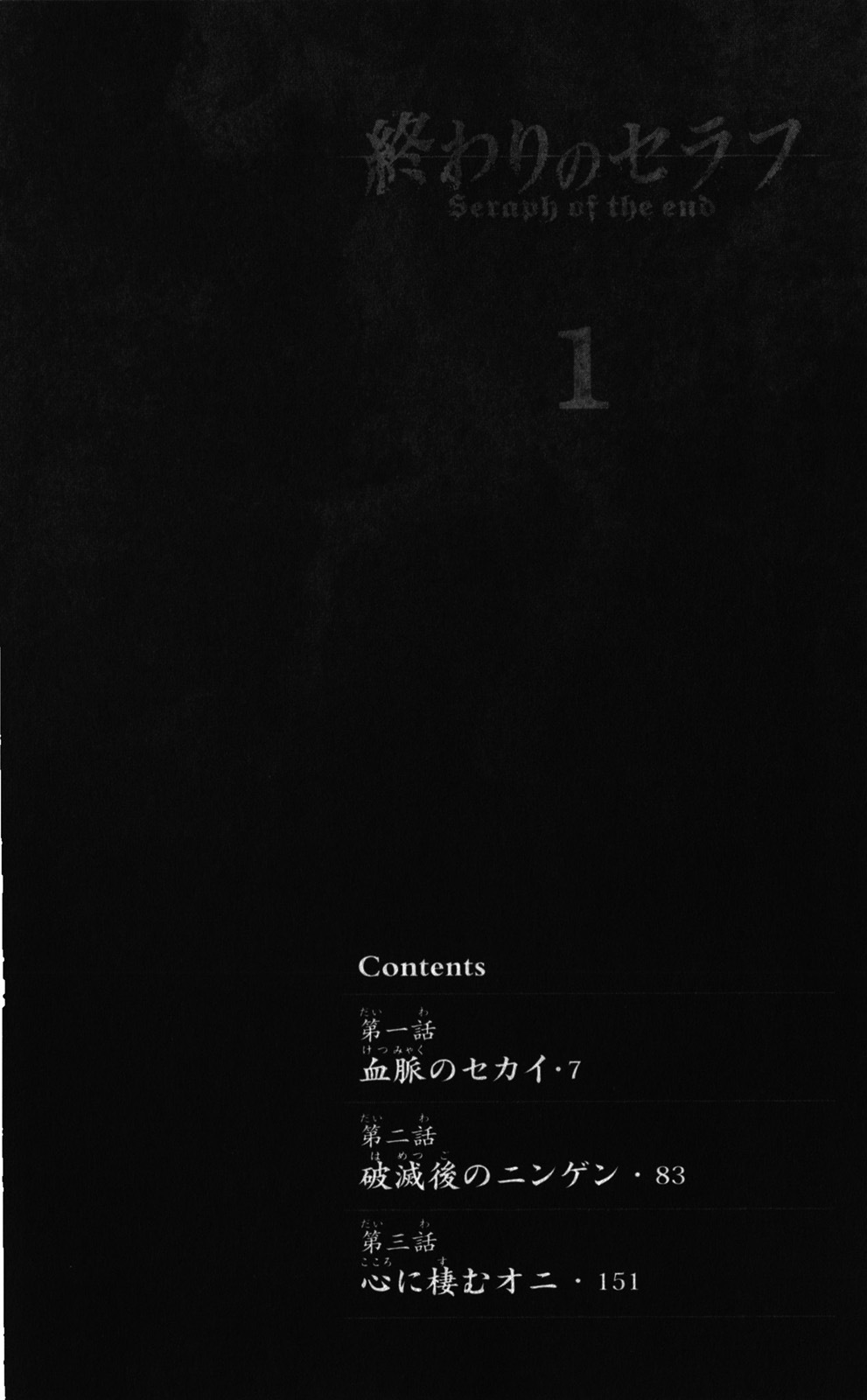 Seraph of the End chapter 1 page 4