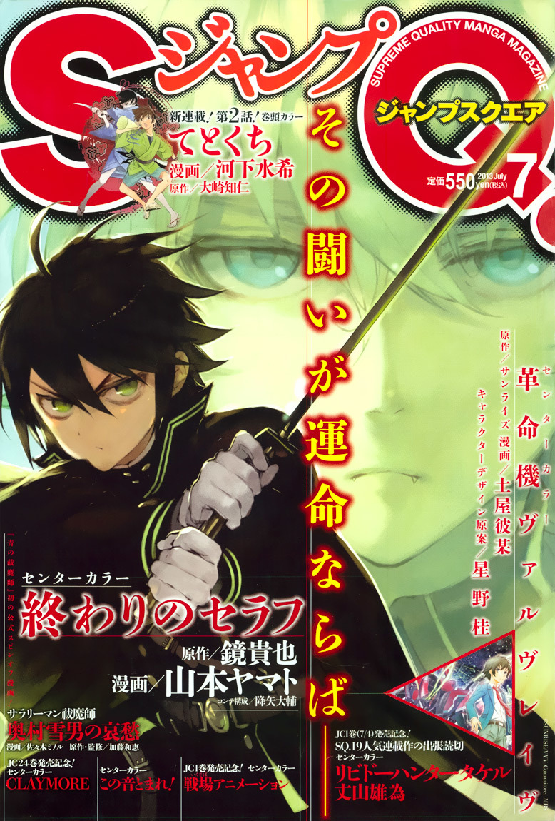 Seraph of the End chapter 10 page 1