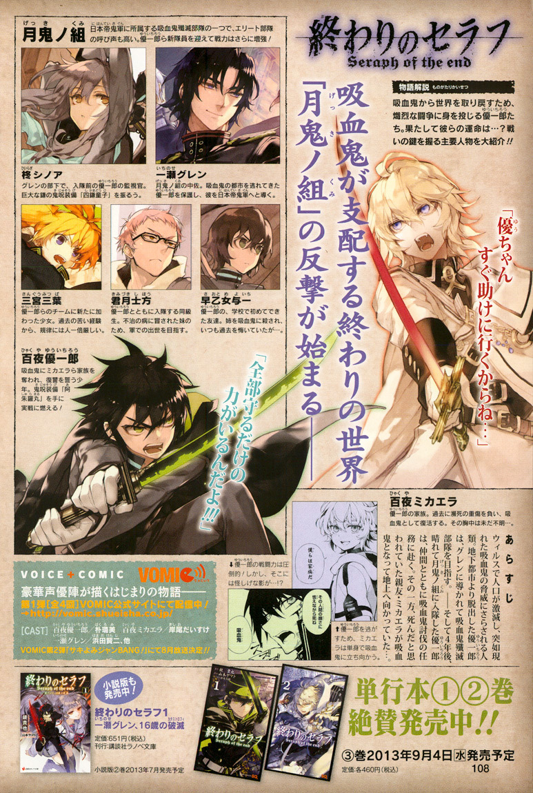 Seraph of the End chapter 10 page 4