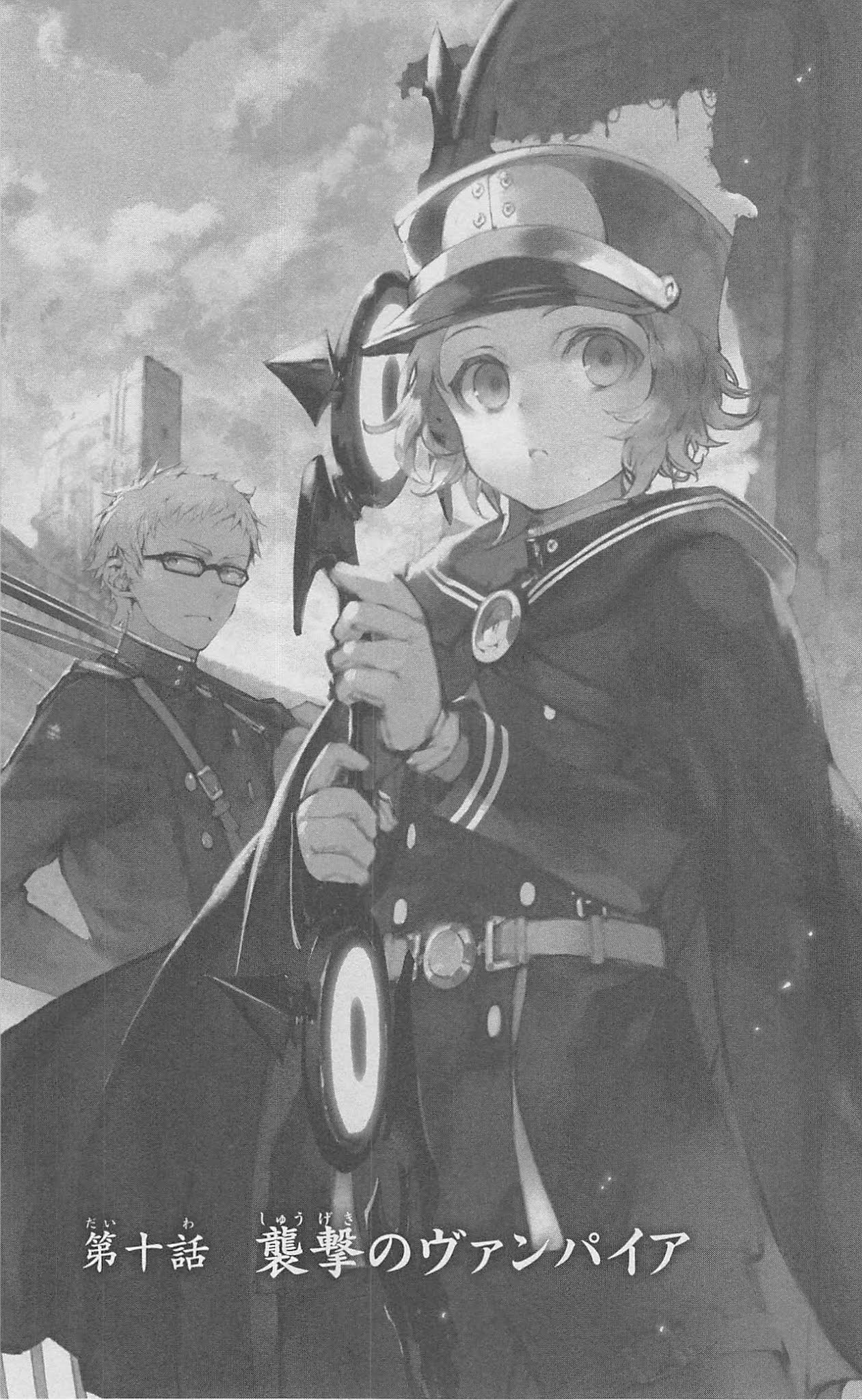 Seraph of the End chapter 10 page 5