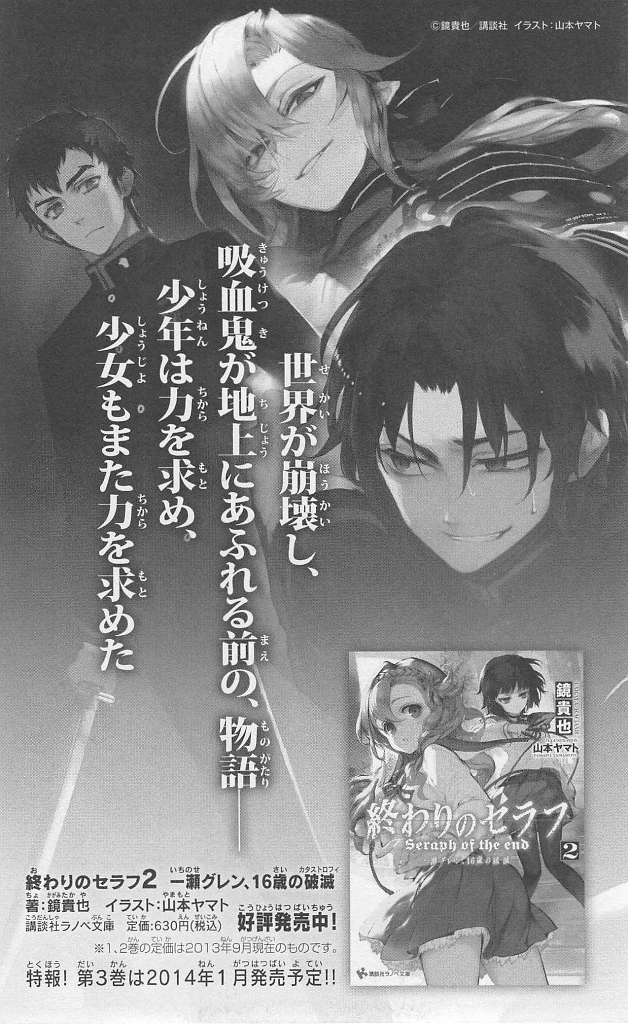 Seraph of the End chapter 11 page 45