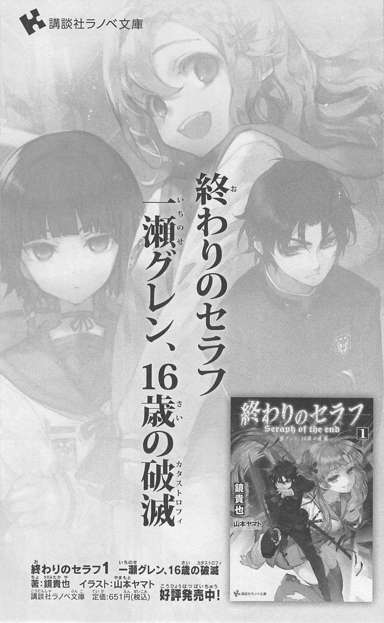 Seraph of the End chapter 11 page 46