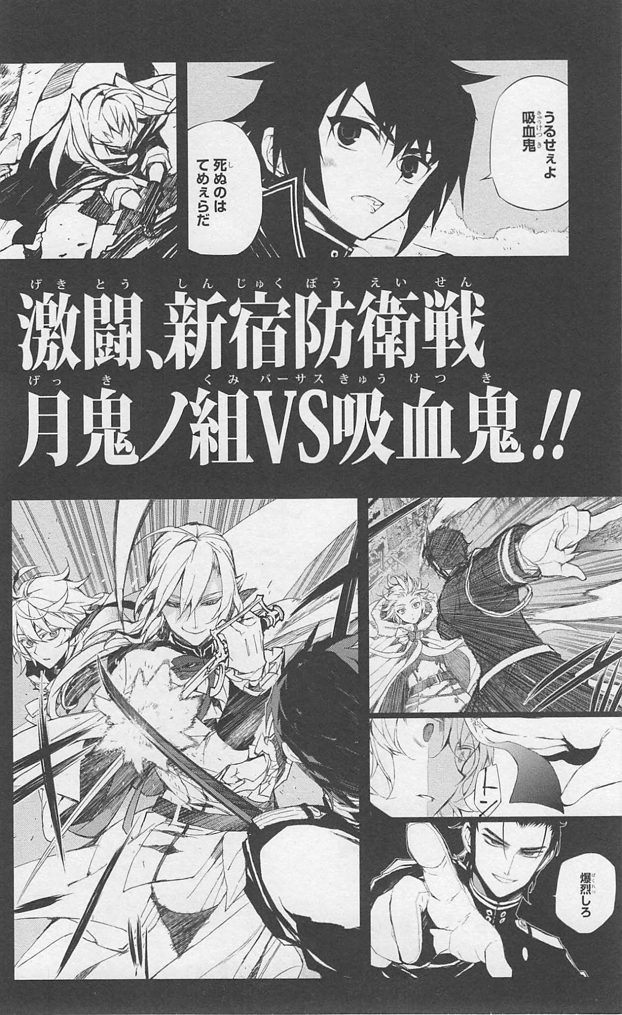 Seraph of the End chapter 11 page 47