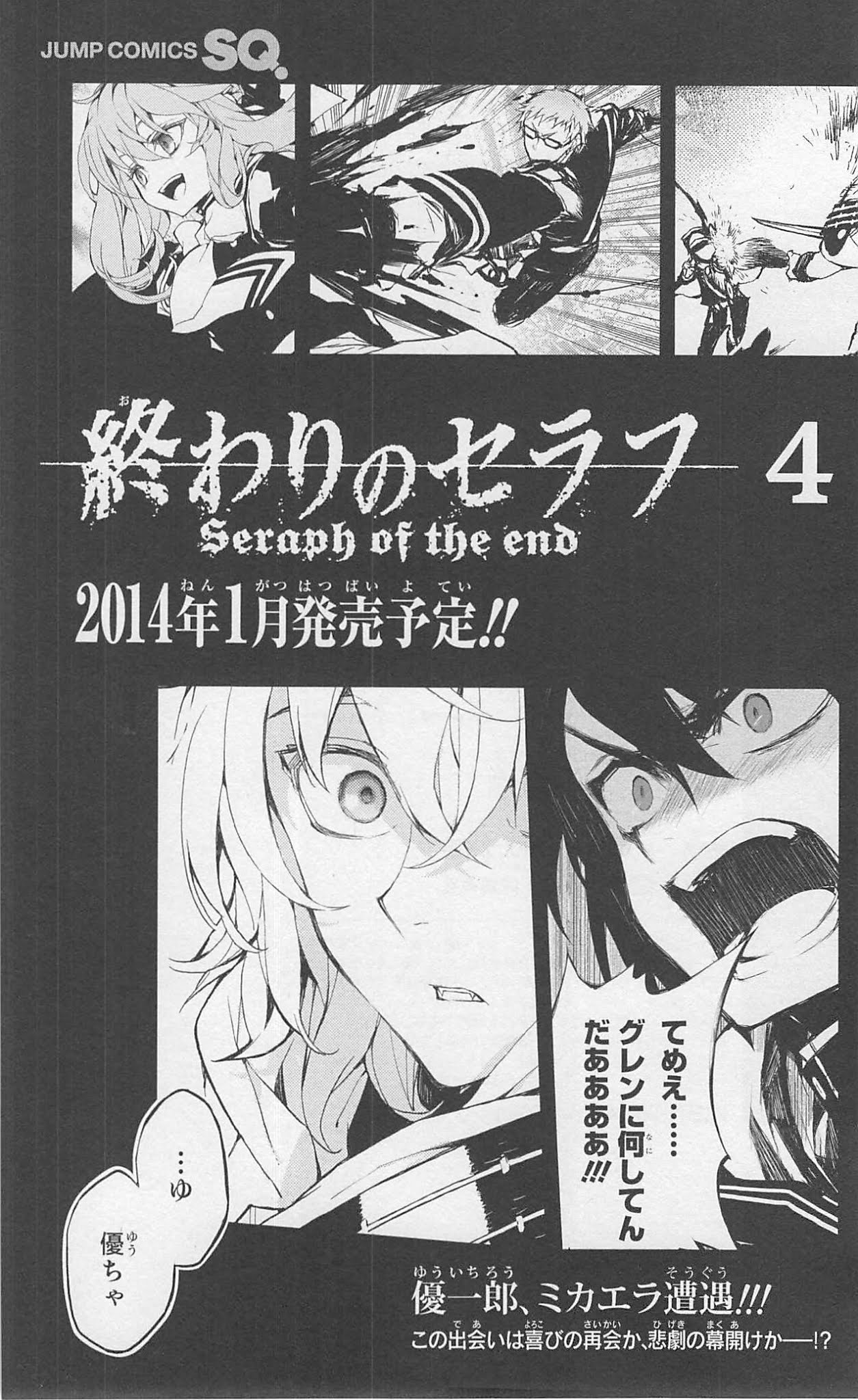 Seraph of the End chapter 11 page 48
