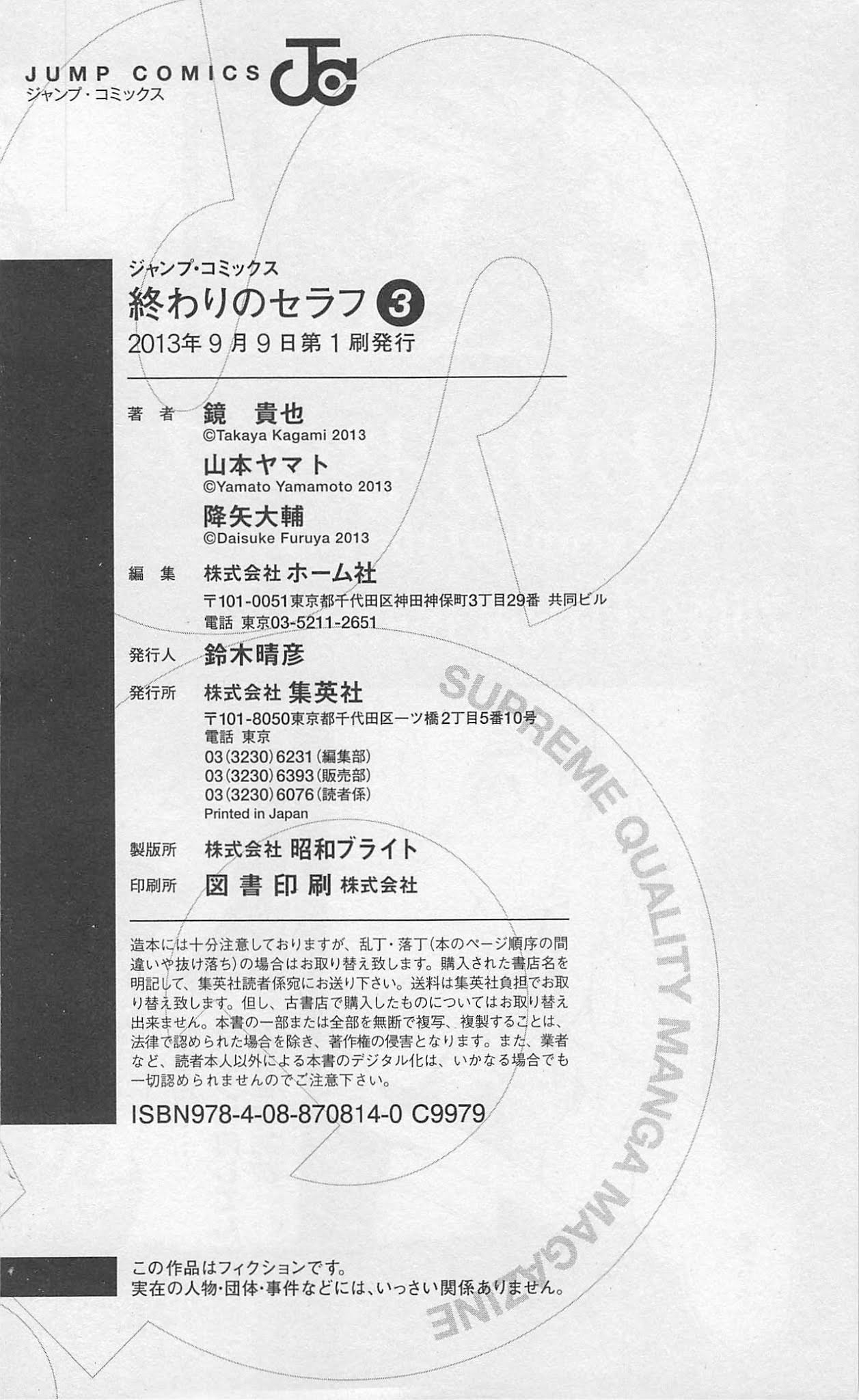 Seraph of the End chapter 11 page 49